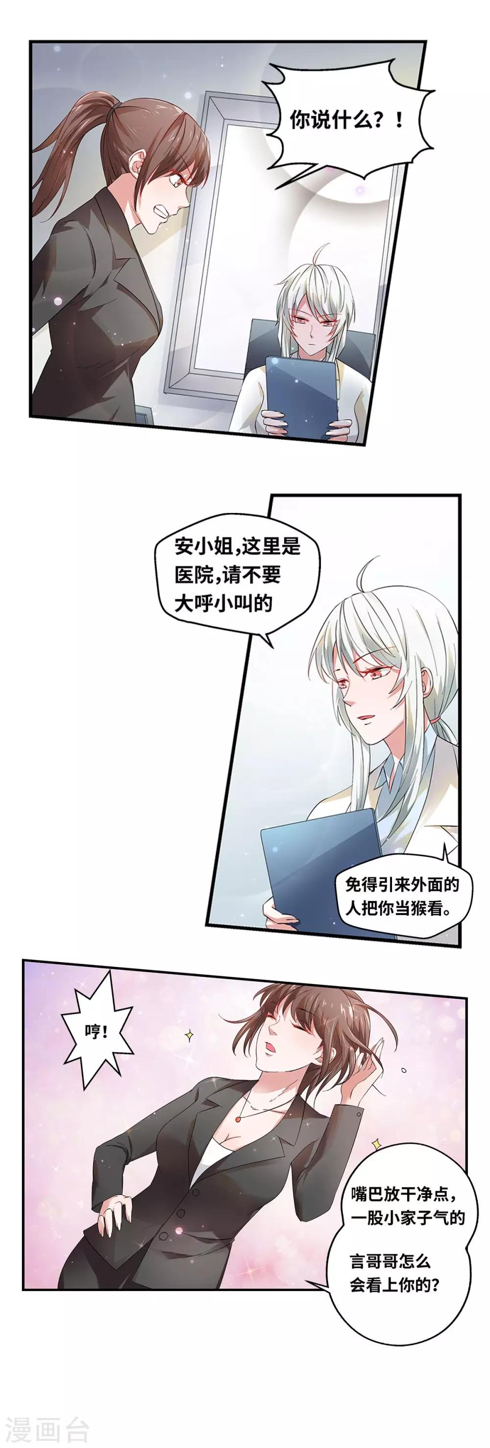 第59话5