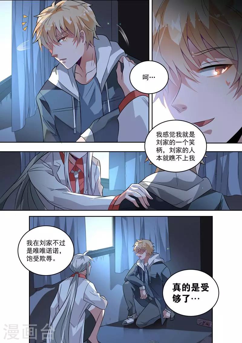 第27话8