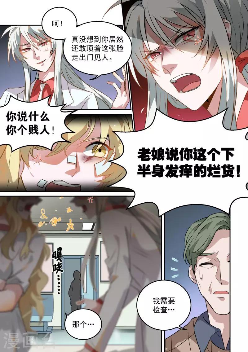 第3话11