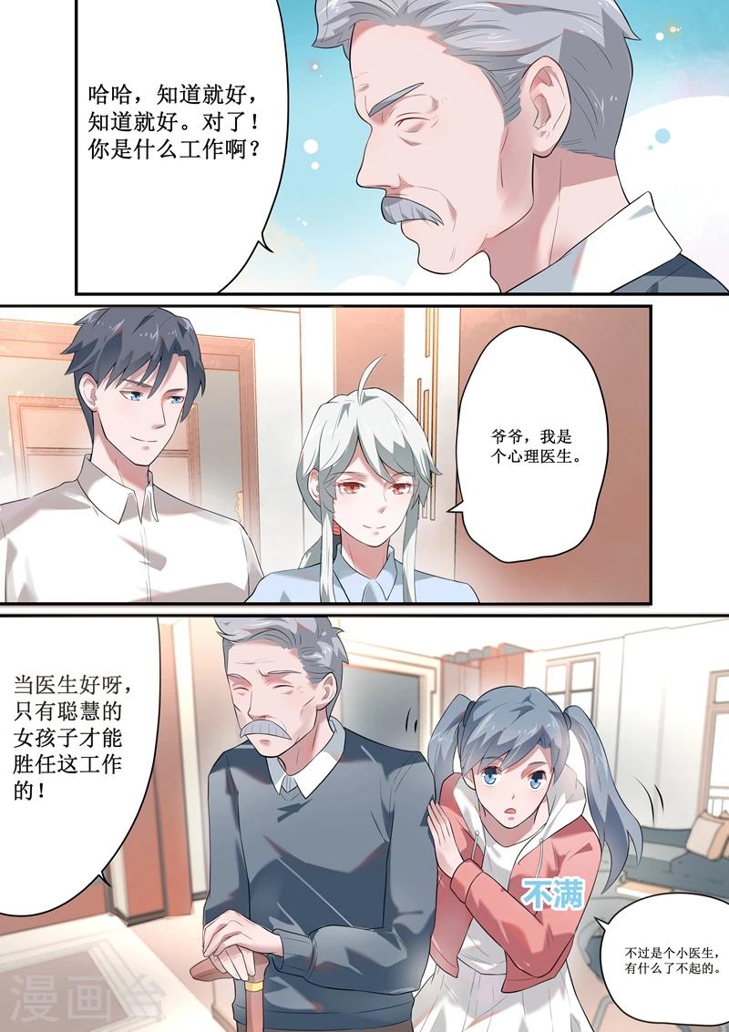 第52话9