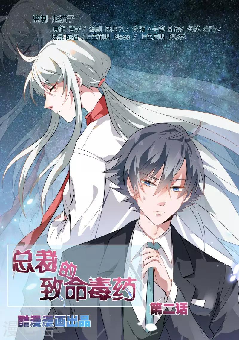 第2话0
