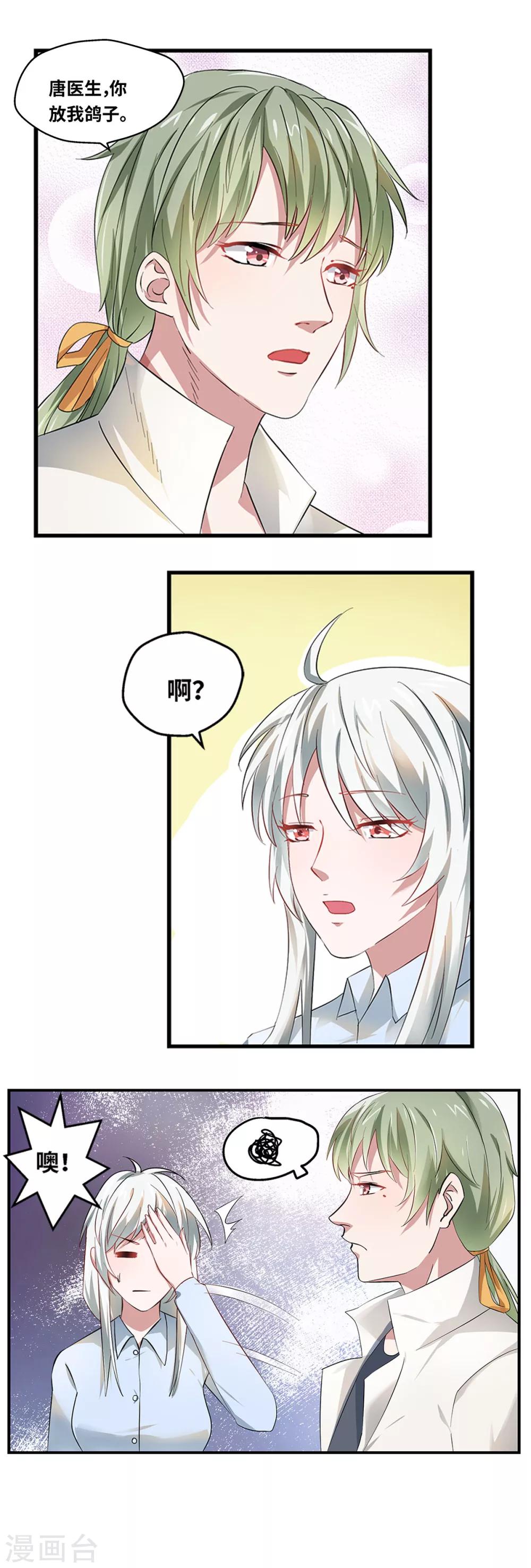 第58话5
