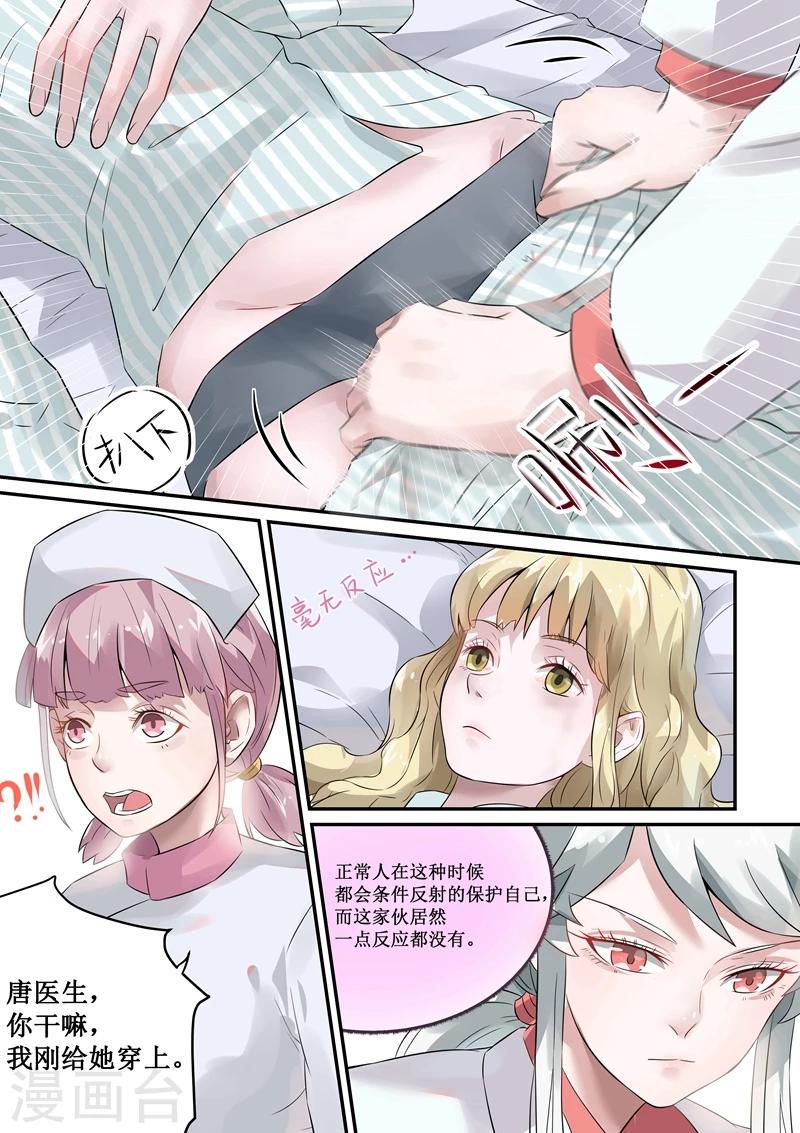 第44话4