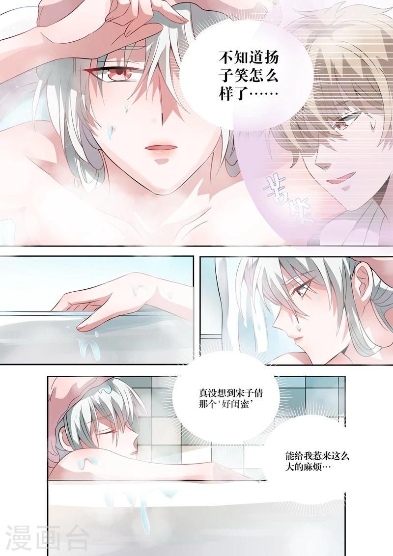 第29话7