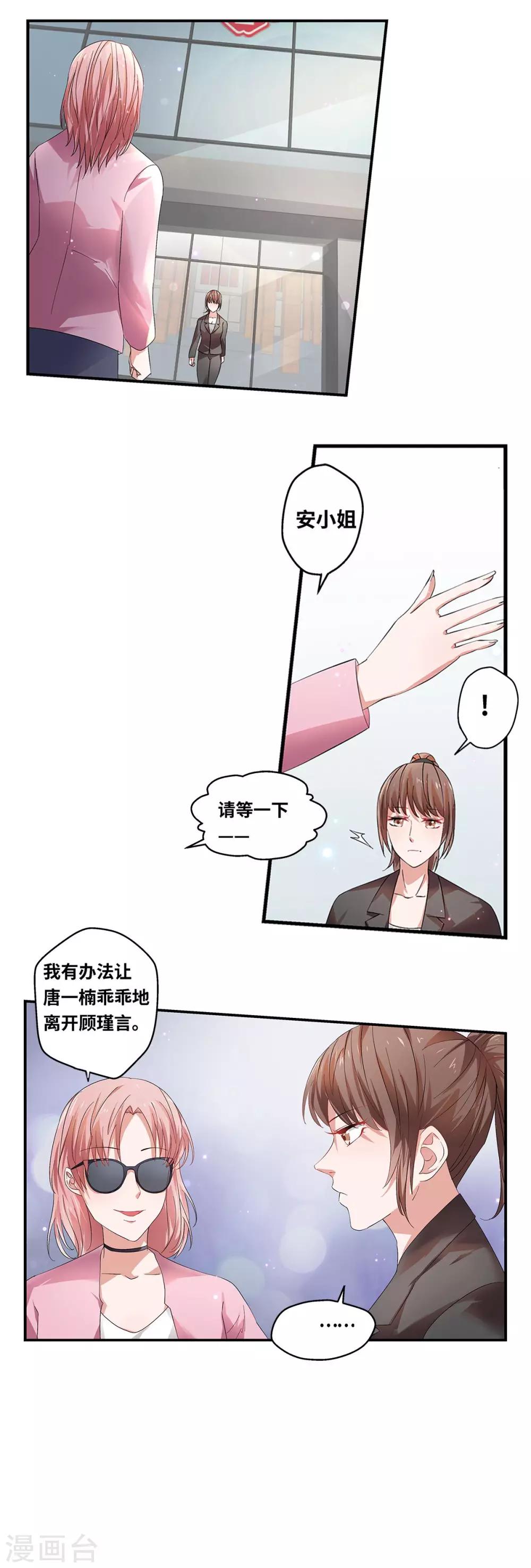 第59话8
