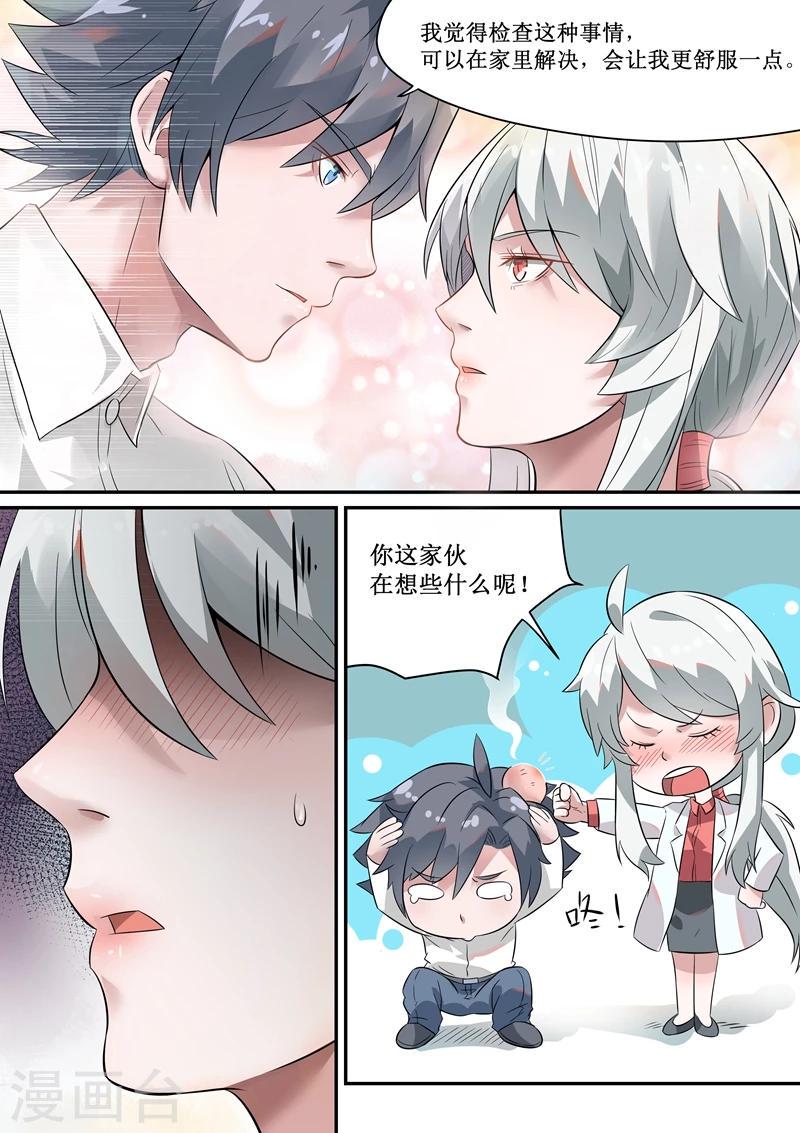第45话6