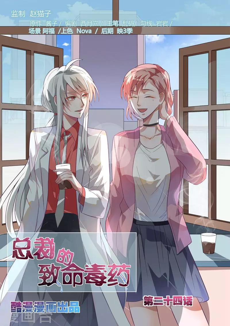 第24话0
