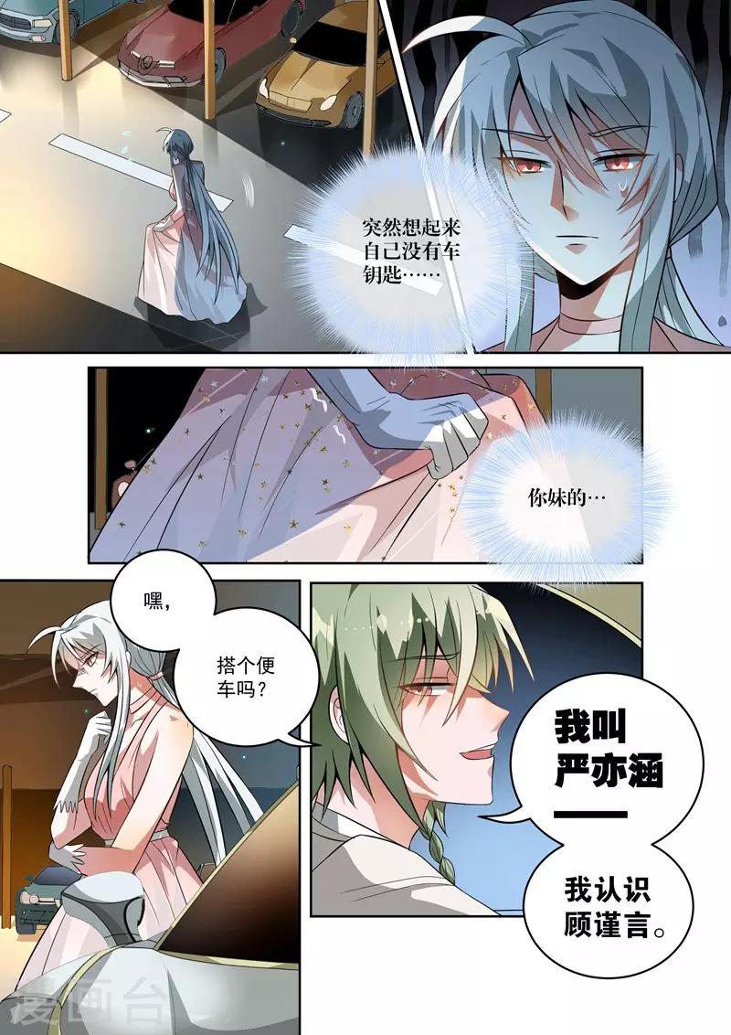 第20话7