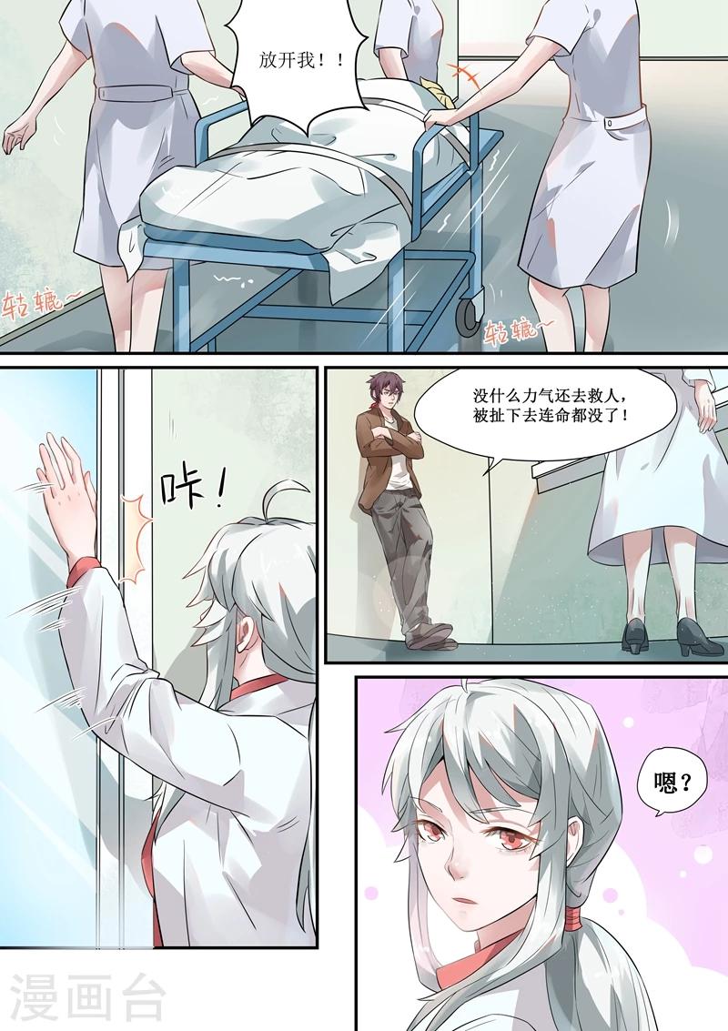 第43话6