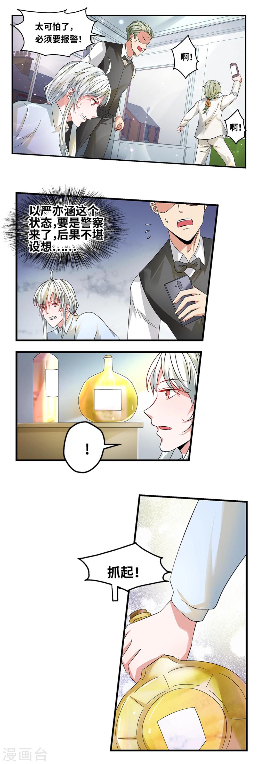 第60话8
