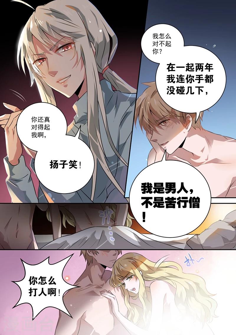 第1话3