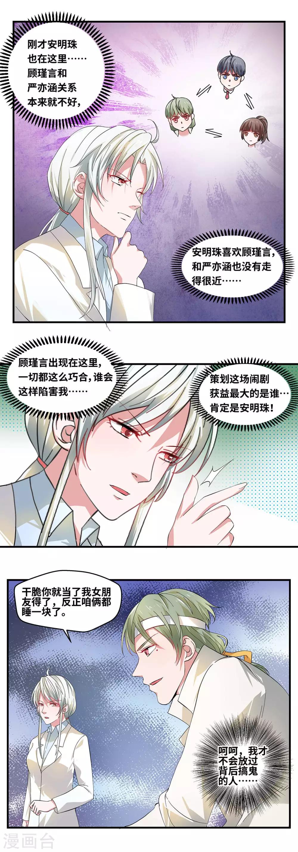 第62话7