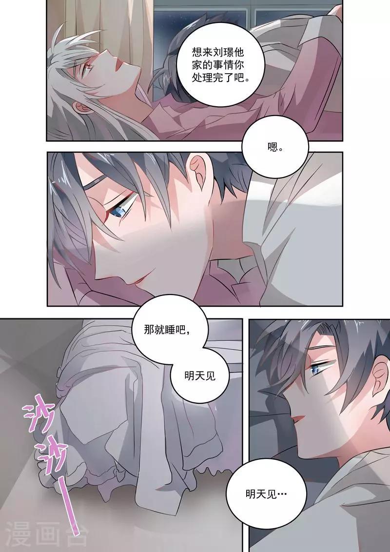 第33话11