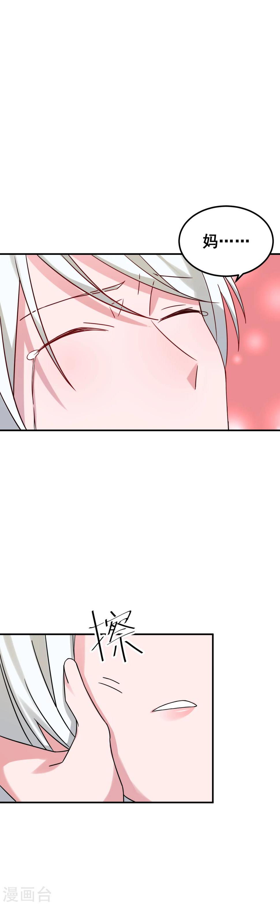 第66话25