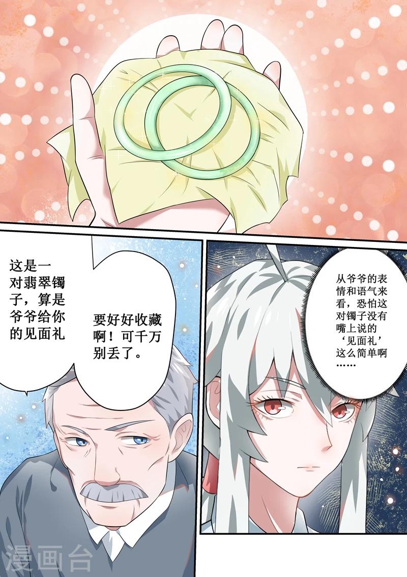 第54话7