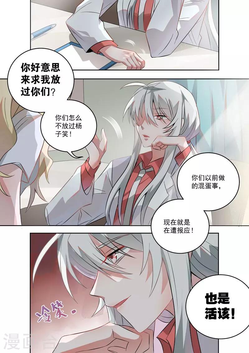 第34话8