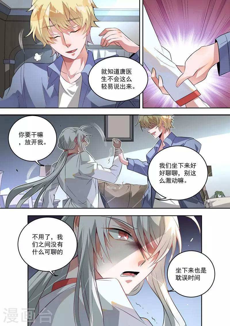 第25话9