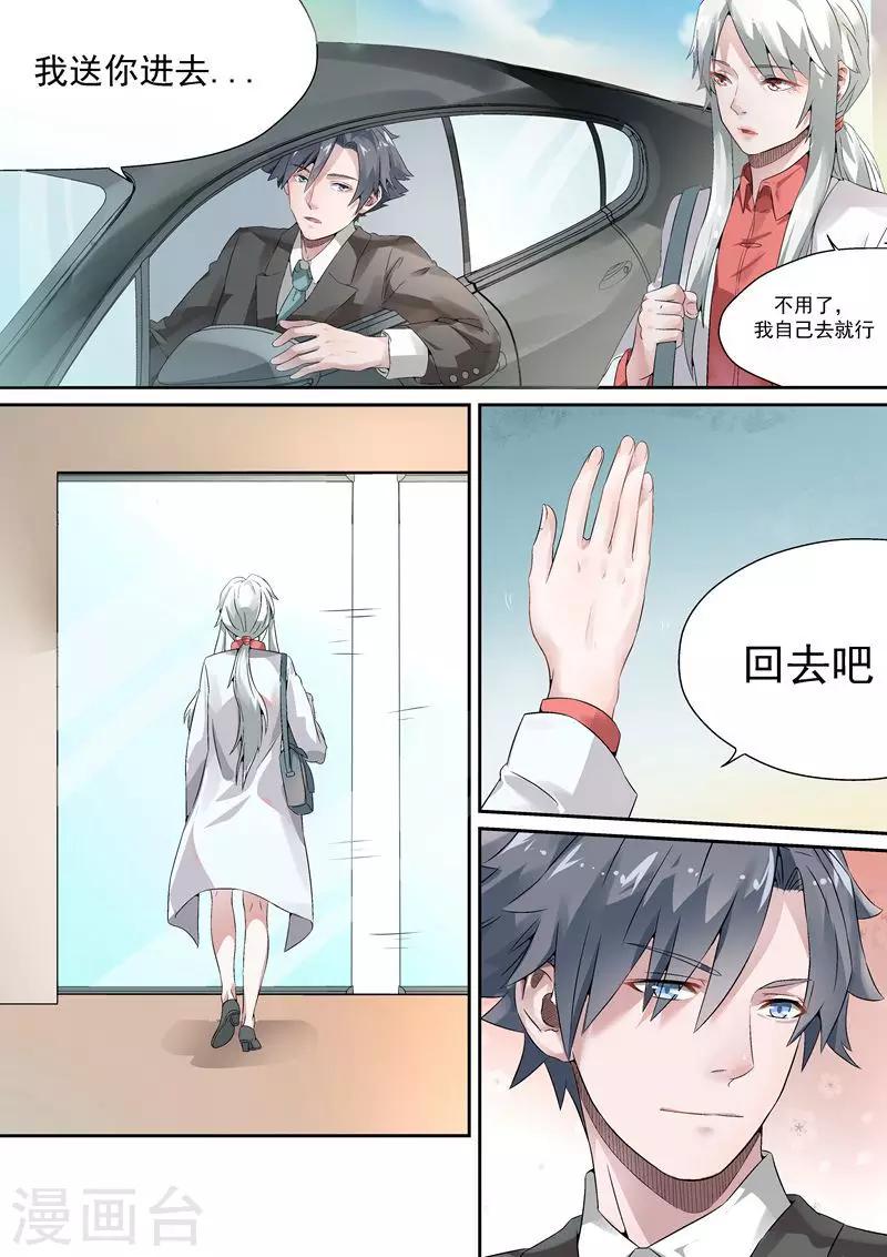 第41话9