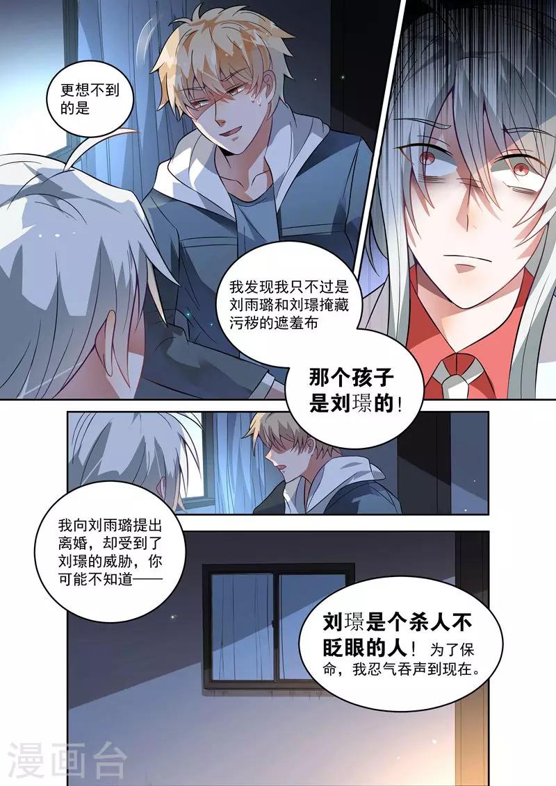 第27话7