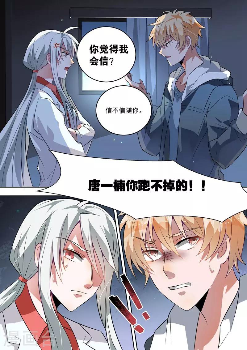 第27话4