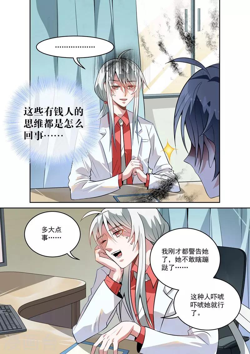 第18话2