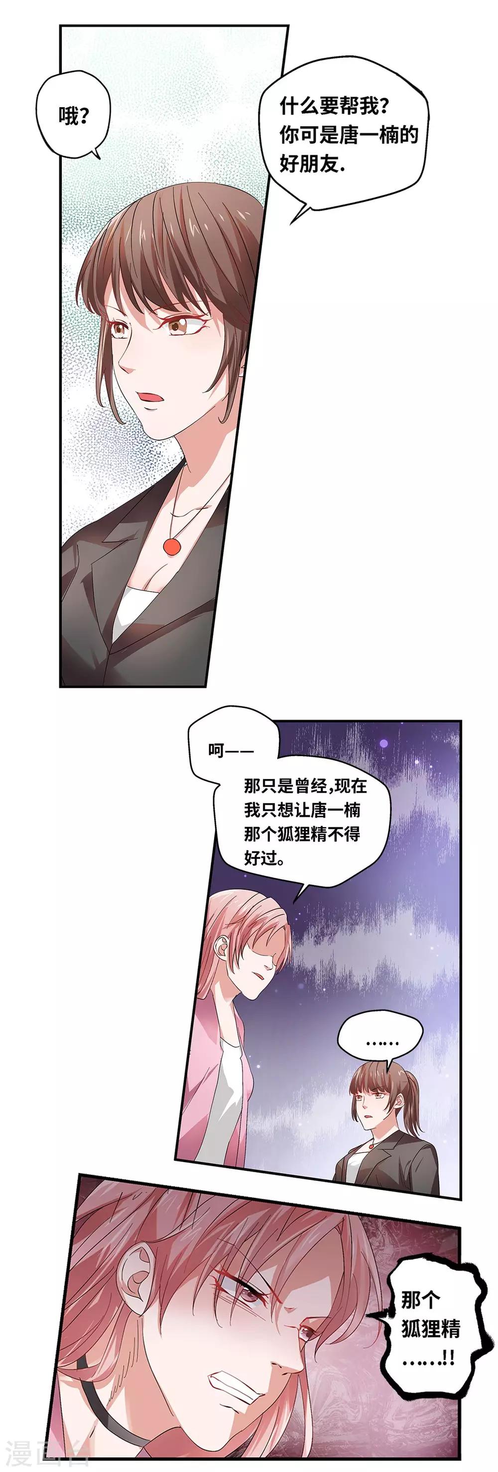 第59话10