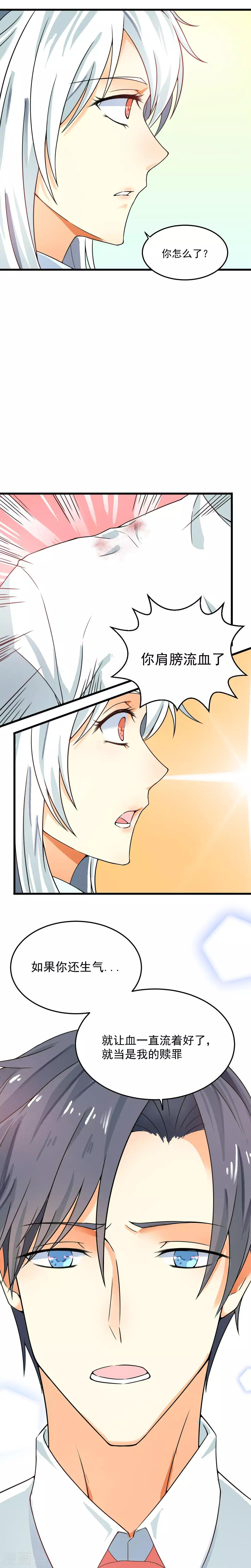 第67话12