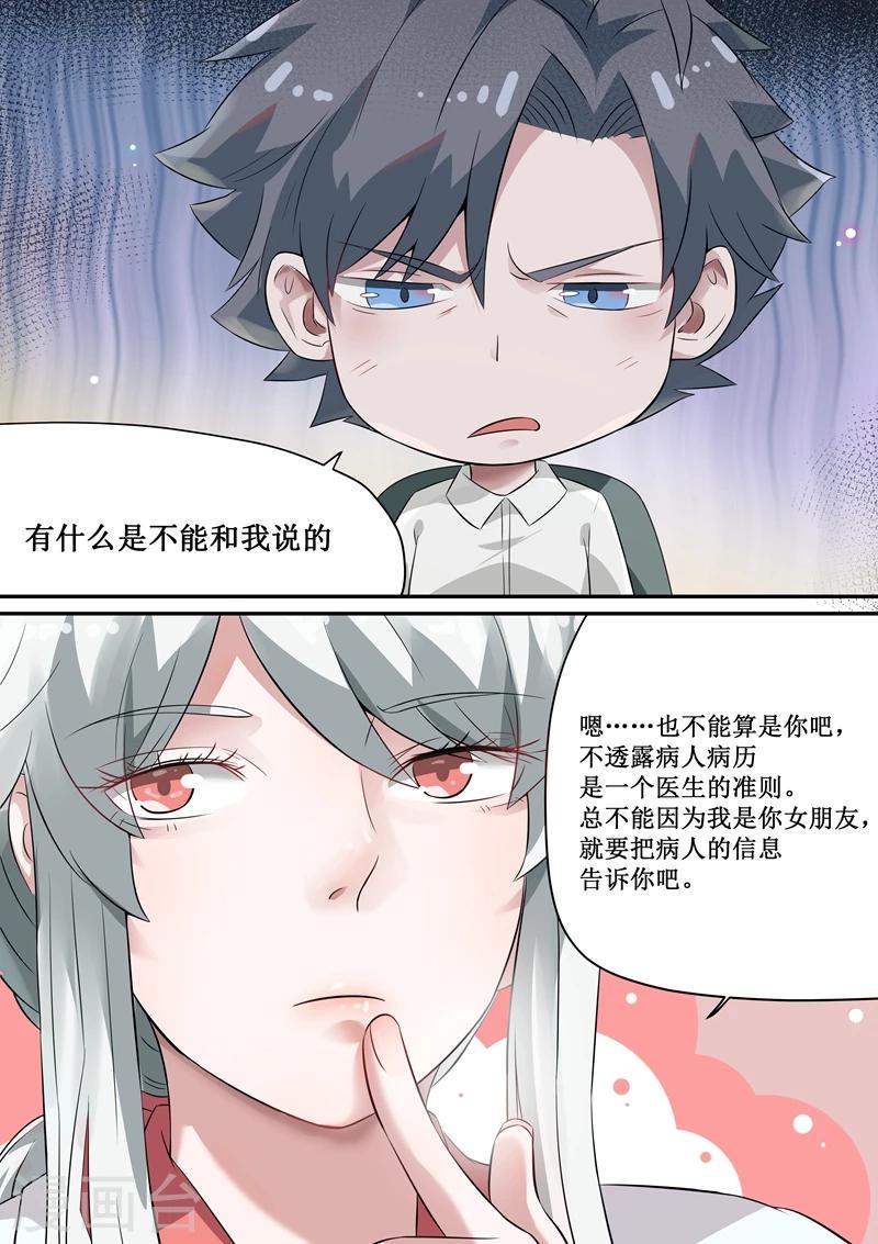 第45话2