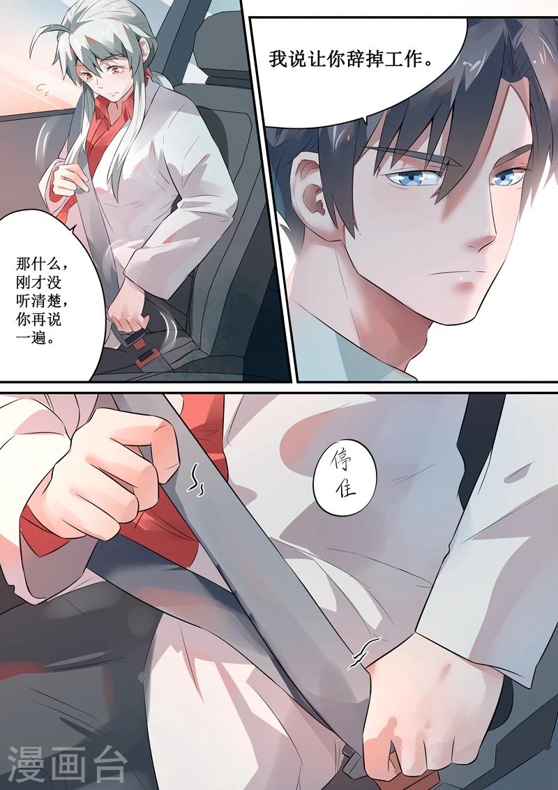 第46话10