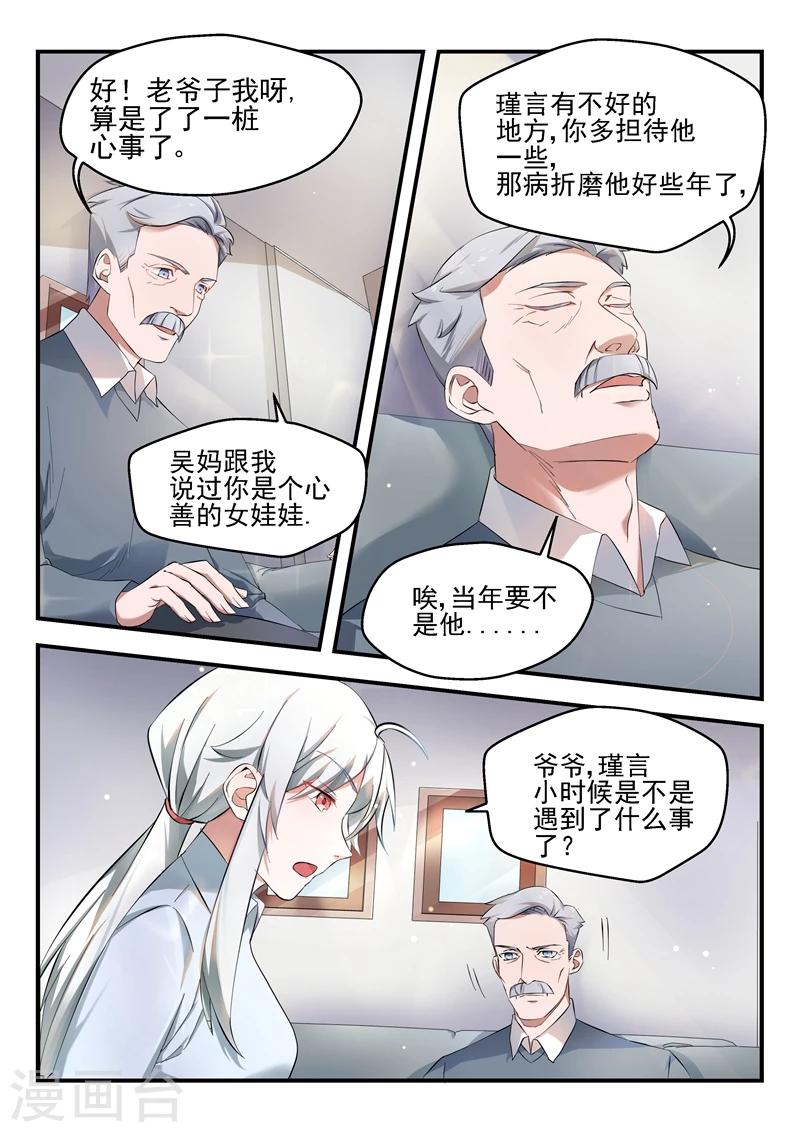第55话3