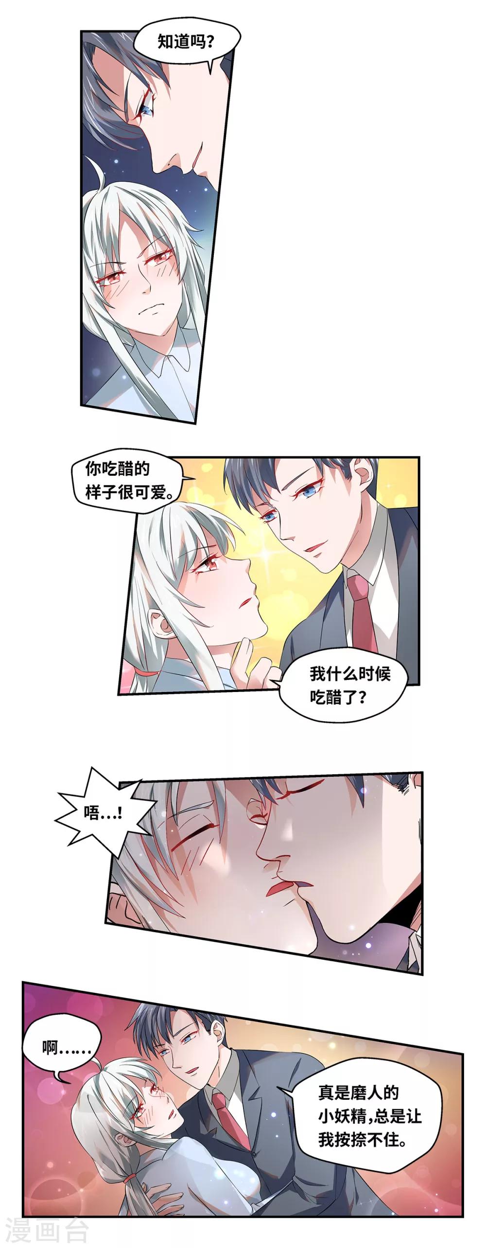 第57话4