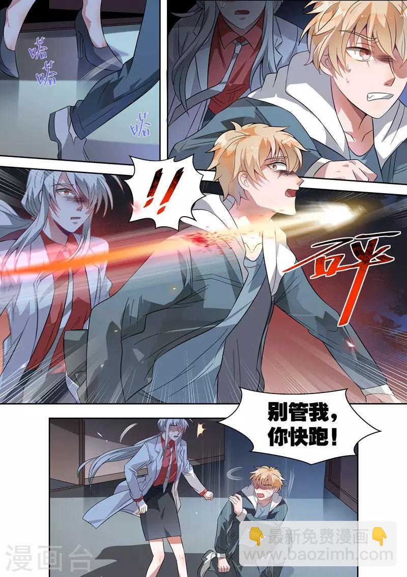 第28话3