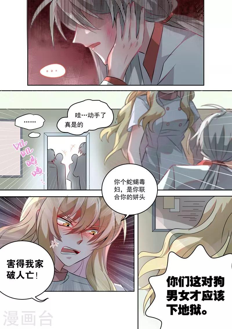 第35话3