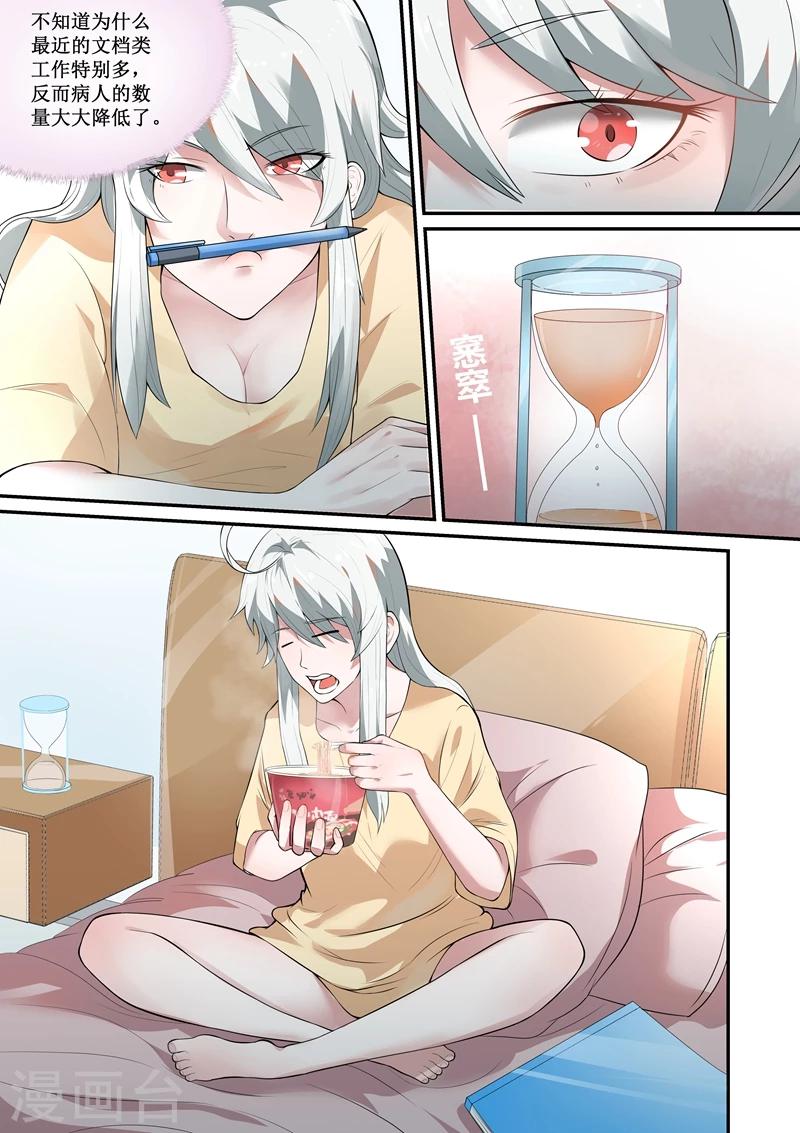 第48话7