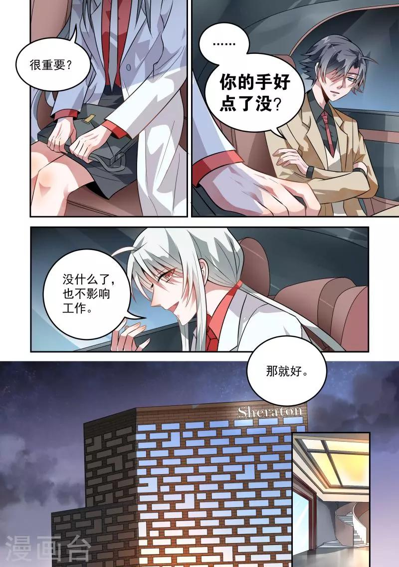第16话5