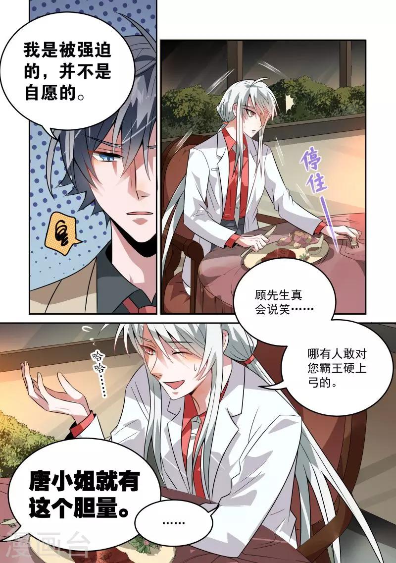 第16话8