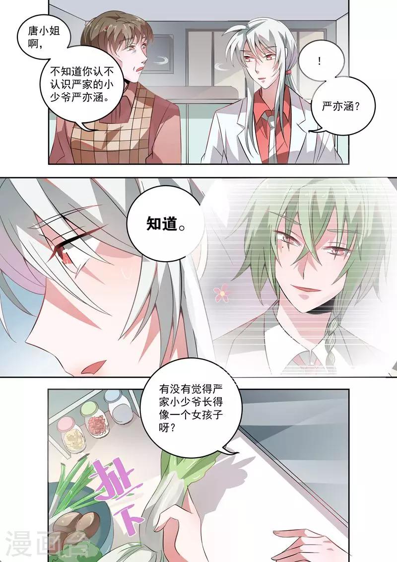 第32话5