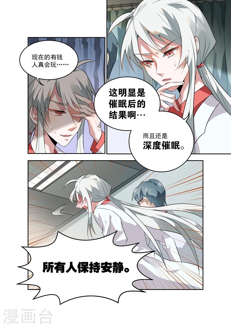 第4话6