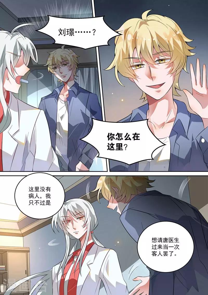 第25话6