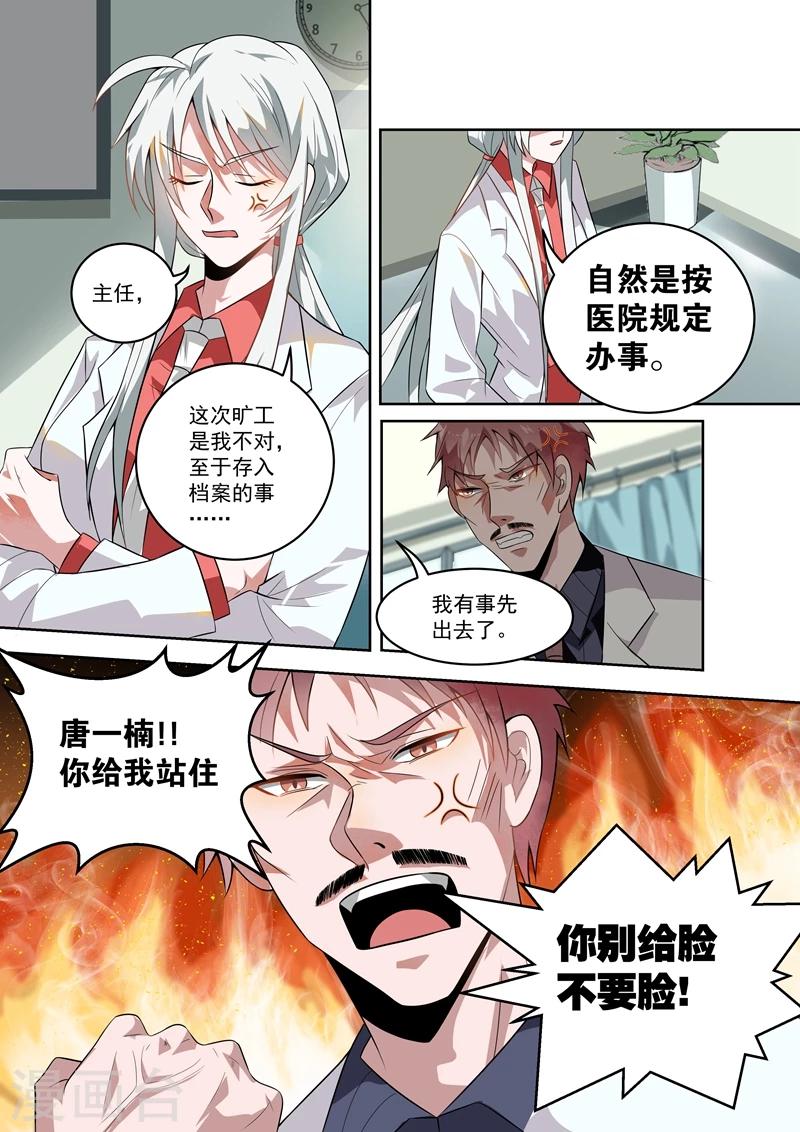 第8话6