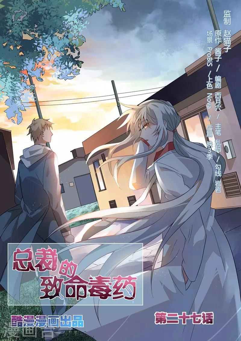 第27话0
