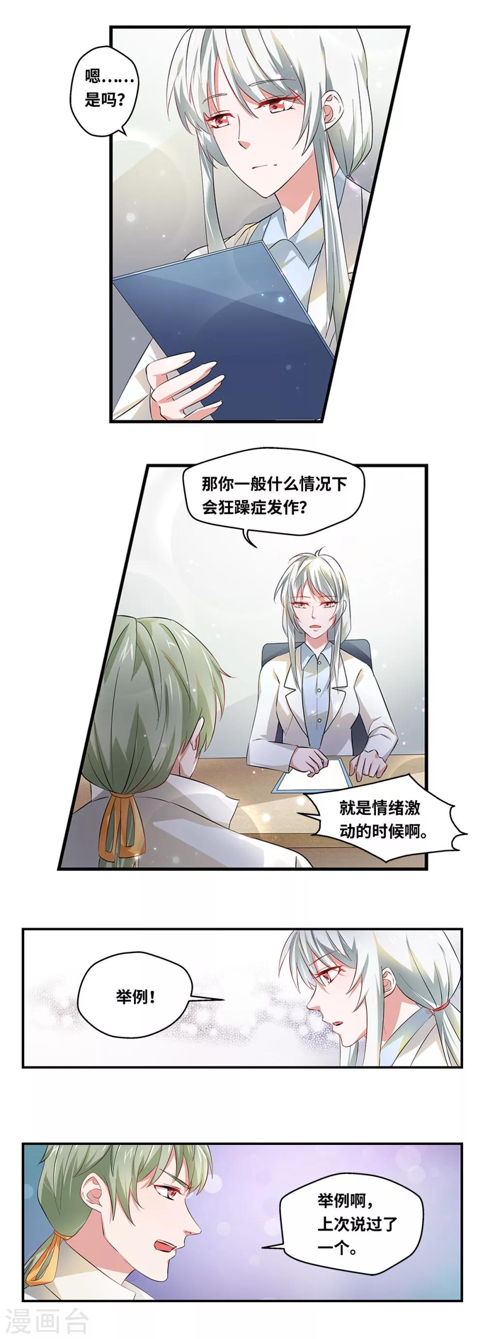 第58话8