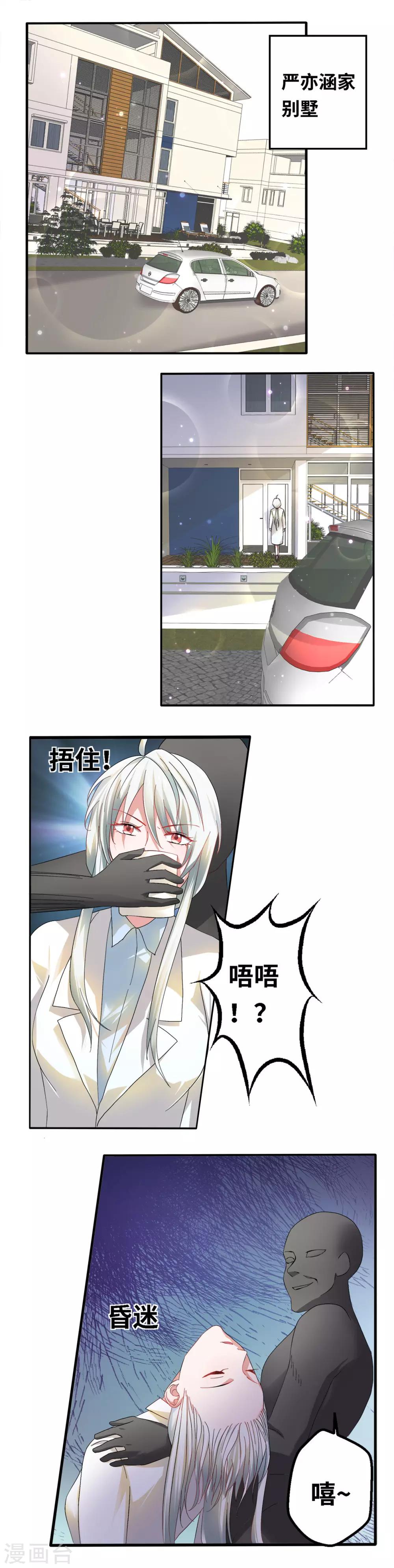 第61话6