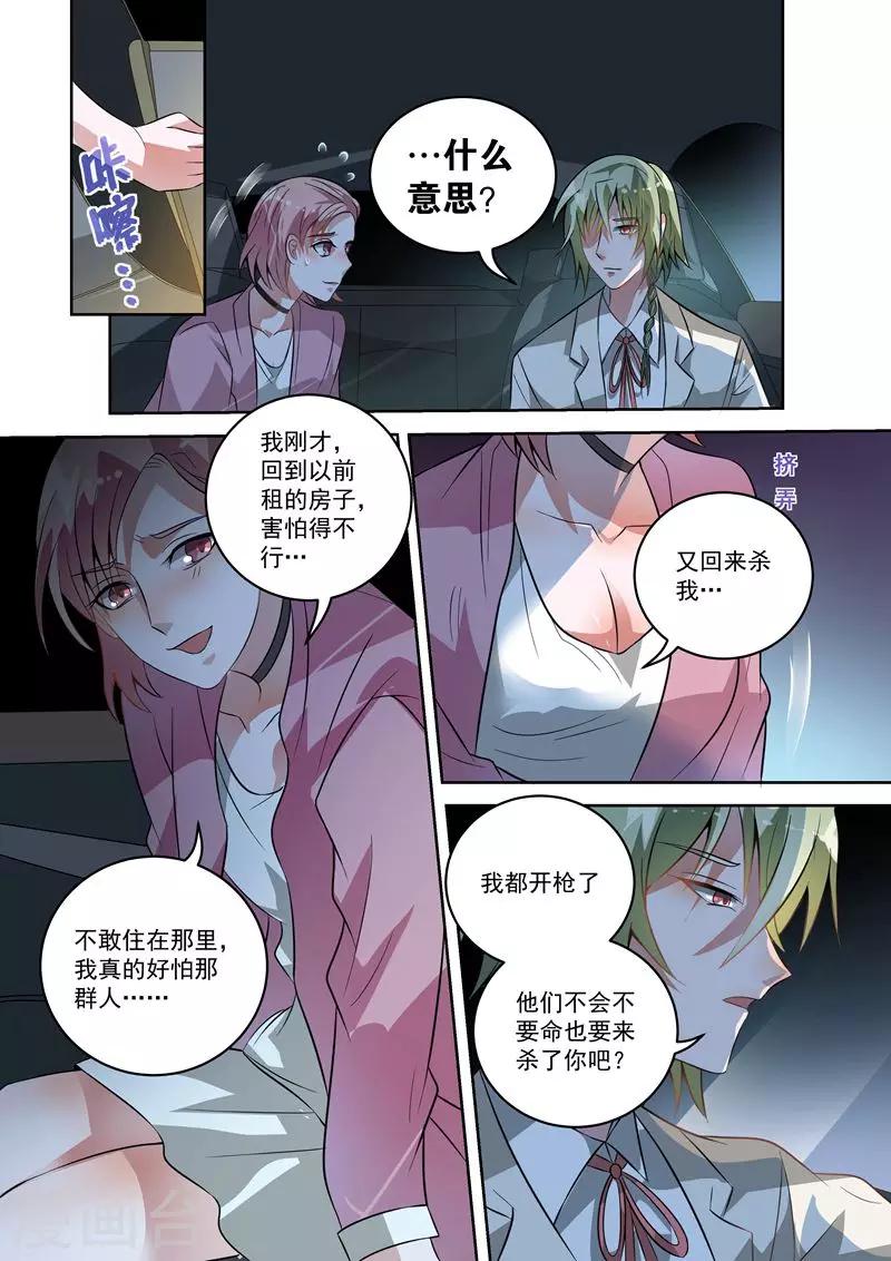 第22话9