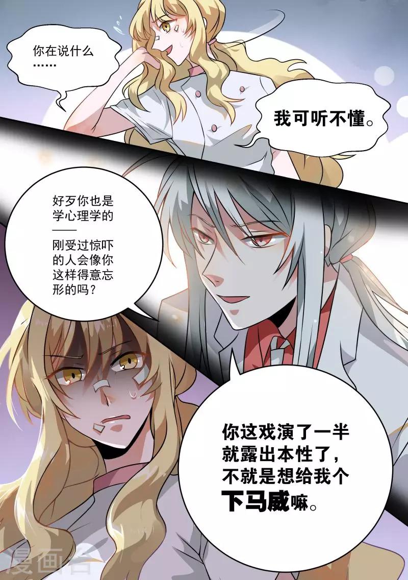 第5话7