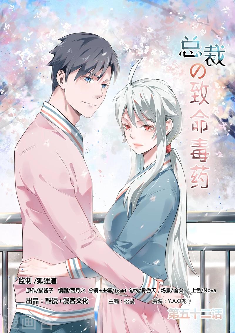 第52话0