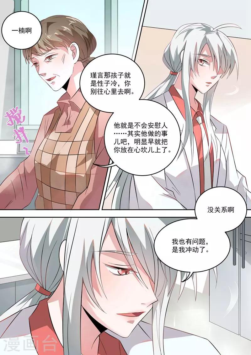 第32话2