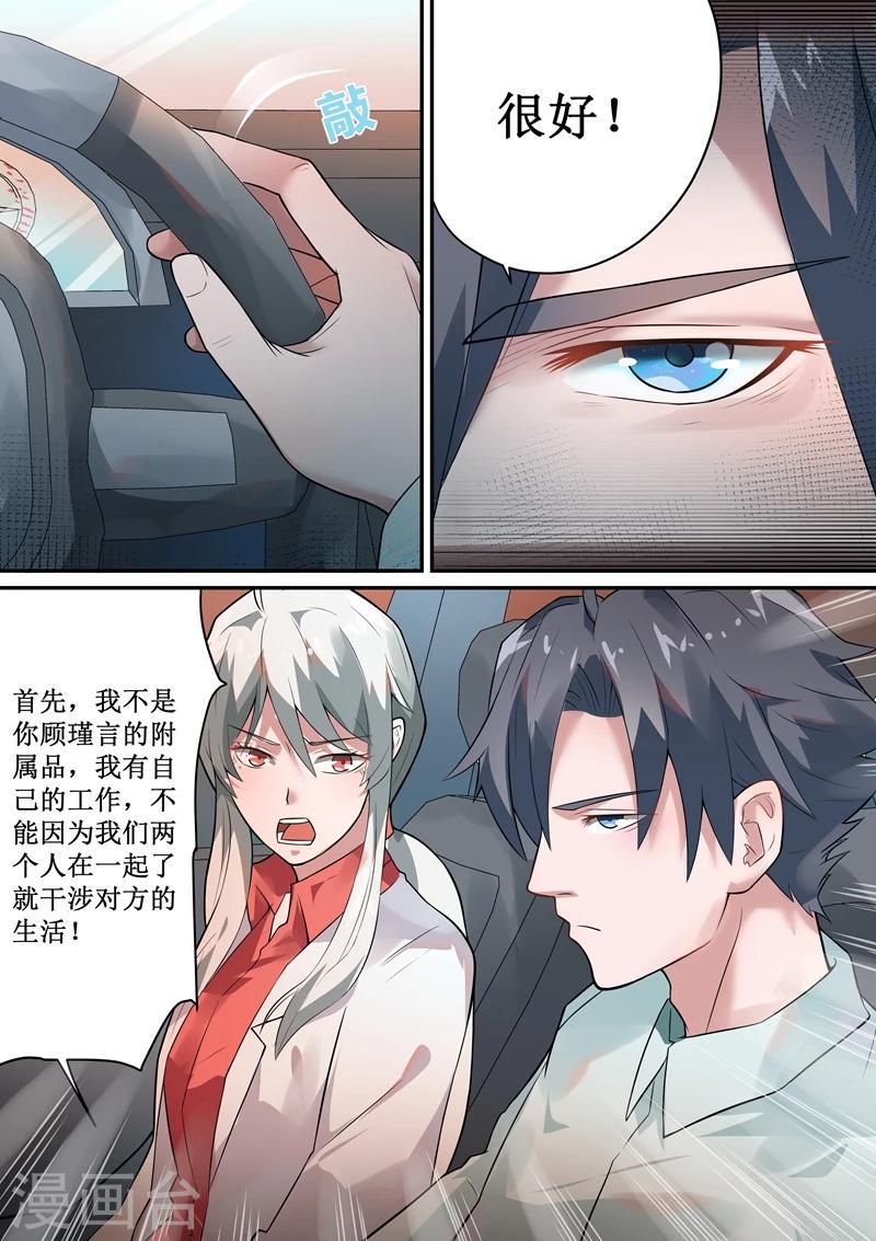 第47话4