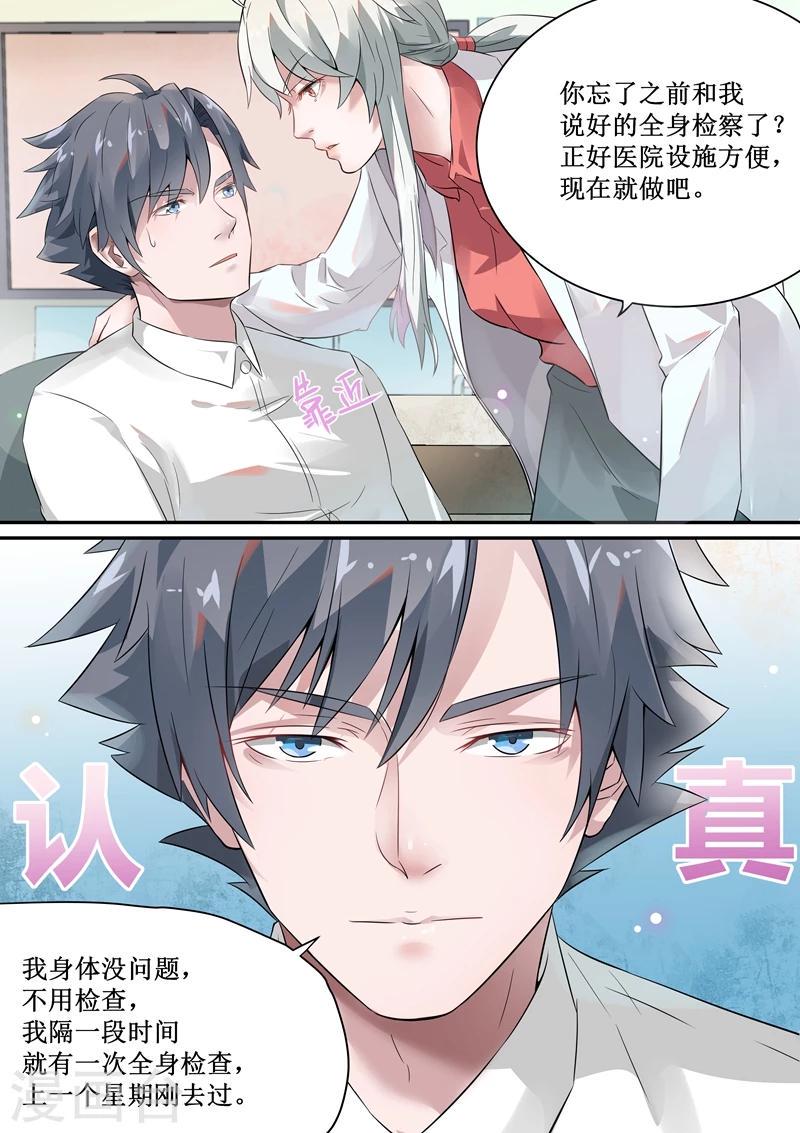 第45话4