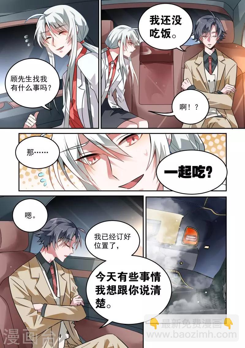 第16话4